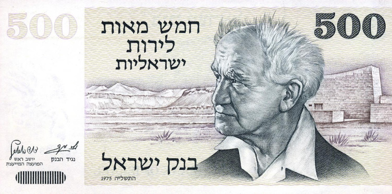 CARTAMONETA ESTERA - ISRAELE - Repubblica (1948) - 500 Lirot 1975 Pick 42

FDS