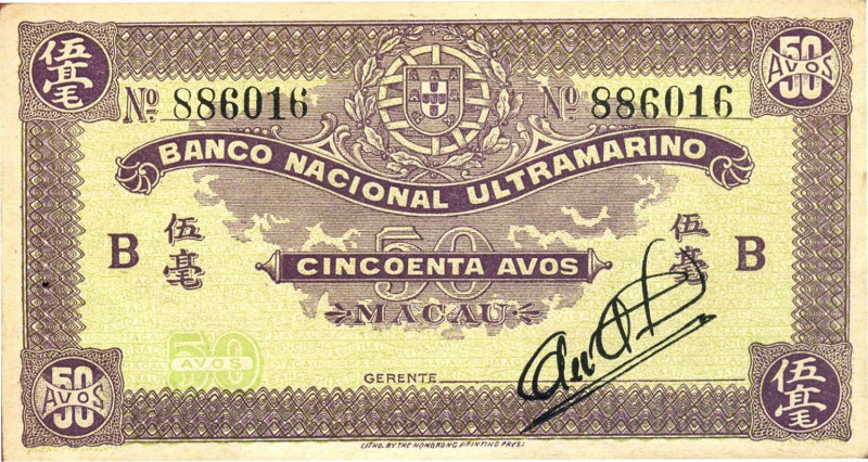 CARTAMONETA ESTERA - MACAO - Repubblica (1910) - 50 Avos (1944) Pick 21 Amminist...