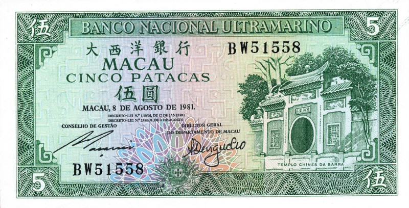 CARTAMONETA ESTERA - MACAO - Repubblica (1910) - 5 Patacas 08/08/1981 Pick 58
...