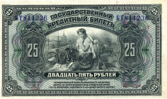 CARTAMONETA ESTERA - RUSSIA - URSS (1917-1992) - 25 Rubli 1918

qFDS