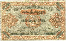 CARTAMONETA ESTERA - RUSSIA - TRANSCAUCASIA - Azerbaijan Socialist Soviet Republic - 25.000 Rubli 1921

qFDS
