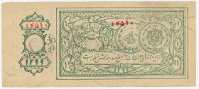 Afghanistan 1 Rupee 1920 SH 1299
P# 1a, N# 215929; # 14510; With counterfoil; VF
