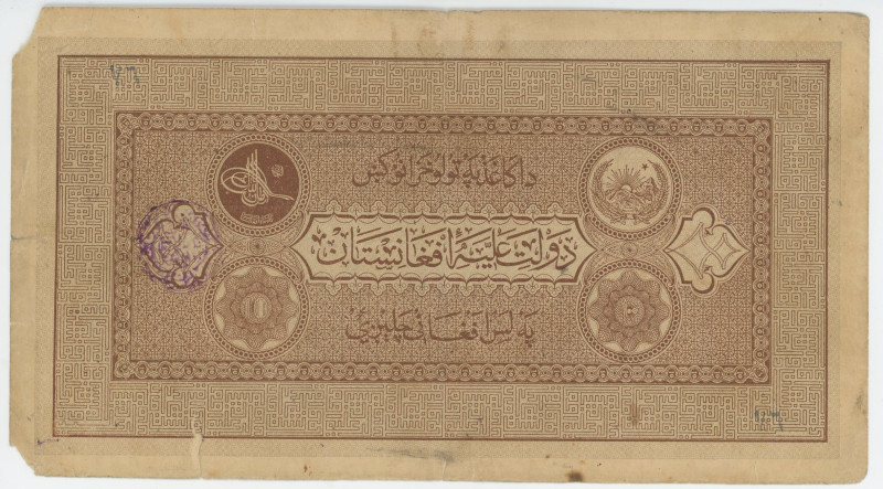 Afghanistan 10 Afghanis 1928 SH 1307 (ND) 
P# 12, N# 216798; # 76 21317; F
