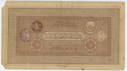 Afghanistan 10 Afghanis 1928 SH 1307 (ND) 
P# 12, N# 216798; # 76 21317; F