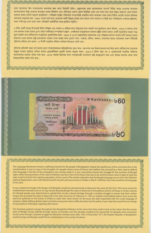 Bangladesh 60 Taka 2012
P# 61, N# 207394; 60 Years of Language Movement 1952-20...