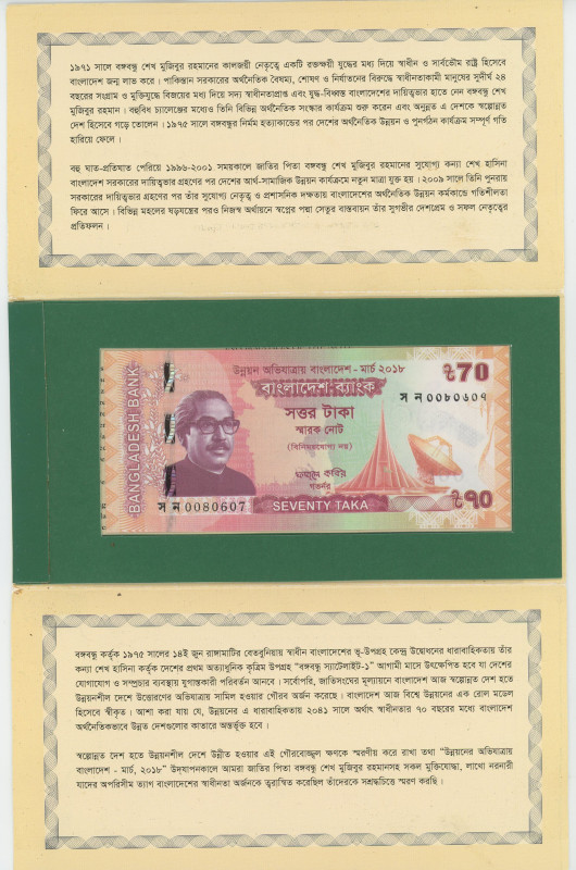 Bangladesh 70 Taka 2018
P# 65, N# 201995; Developing Bangladesh; In Original Co...