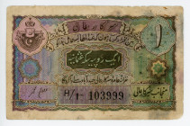 India Hyderabad 1 Rupee 1941 - 1945 (ND)
P# S271a, N# 202881; # H/1 103999; Fancy number; VF
