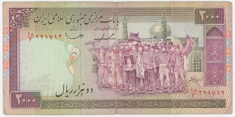 Iran 2000 Rials 1986 -2005 (ND)
P# 141, N# 204838; # 98|3221713; VF