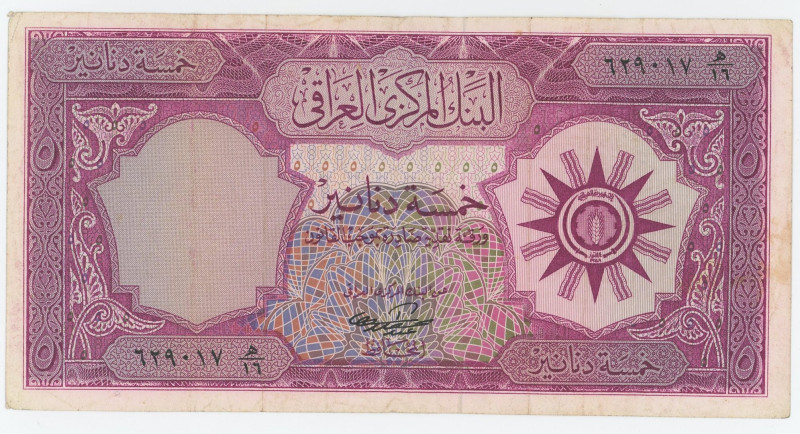 Iraq 5 Dinars 1959 (ND)
P# 54b, N# 221749; # 629017