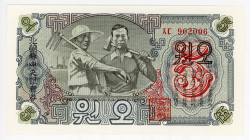 Korea 5 Won 1947
P# 9b, N# 204131; # 902006; UNC