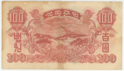 Korea 100 Won 1947
P# 11a, N# 204133; # 682190; With Watermark; VF