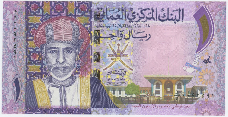 Oman 1 Rial 2015 AH 1437
P# 48b, N# 208985; # d/5 0092591; 45th National Day of...