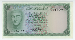 Yemen North 1 Rial 1969 (ND)
P# 6, N# 241962; # 1/75 458173; AUNC