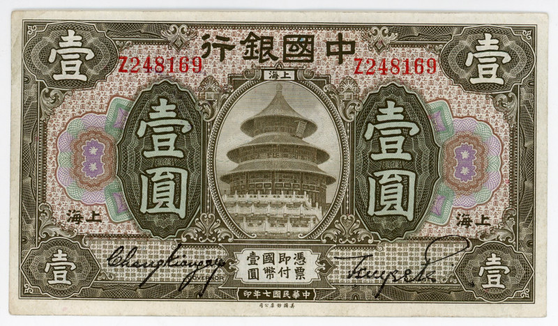 China Shanghai Bank of China 1 Yuan 1918
P# 51m, N# 322800; # Z248169; VF/XF