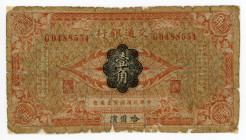 China Harbin Bank of Communications 1 Choh 1914 (ND)
P# 113a, # C0188551; F, restorated with banknote tape