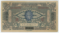 China Bank of Communications Kalgan 2 Choch 1914 (ND)
P# 114b, # A0330704; XF-