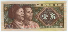 China Bank of China 1 Jiao 1980
P# 881, N# 202068; # W7D0119827; UNC