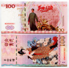 China 2 x 100 Yuan 2019
Private issue; Fluorescent test note; UNC