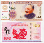 China 100 - 500 Yuan 2020
Private issue; Fluorescent test note; UNC