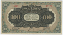 China Russo-Asiatic Bank Harbin 100 Roubles 1917 (ND)
P# S478, # 18777; VF