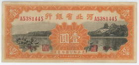 China Bank of Hopei 1 Yuan 1934 (23)
P# S1729, N# 234640; # A538144S; VF