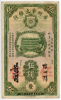 China Canton Municipal Bank 5 Dollars 1933
P# S2279, # 232264; VF-