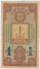 China Canton Municipal Bank 10 Dollars 1933
P# S2280c, # G137169; VF