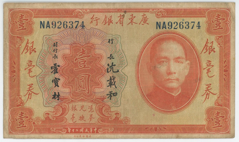 China Kwangtung Provincial Bank 1 Dollar 1931 (20)
P# S2421, N# 215620; # NA926...