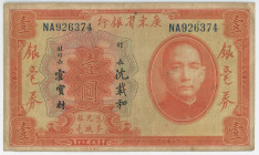 China Kwangtung Provincial Bank 1 Dollar 1931 (20)
P# S2421, N# 215620; # NA926374; VF