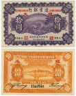 China Frontier Bank Harbin 10 Yuan 1921 Specimen Face & Back
P# S2553s, # A0000000; AUNC