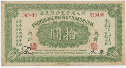 China Provincial Bank of Manchuria 10 Dollars 1917
# 369439; XF