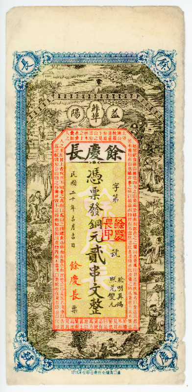 China China Yu Ching Chang 2 Chuan - 1 Yang 1931 Remainder
Private Issue; With ...