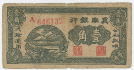 China Baode County Bank Circulation Coupon 1 Chiao / 10 Cents 1939
# A646135; XF+