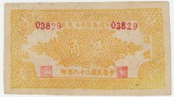 China Bank of Chinan 1 Chiao 1939
# 3829; XF