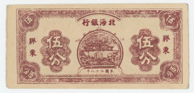 China Pei Hai Bank of China 5 Fen 1939
XF
