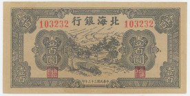 China Pei Hai Bank of China 100 Yuan 1944
# 103232; AUNC-