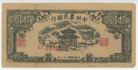 China Farmers Bank of Chung-Chou 10 Yuan 1948
# AB0036036; VF