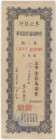 China Tung Pei Bank of China 100000 Yuan 1950
# C 53798; VF