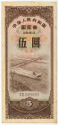China State Treasury Note 5 Yuan 1984
# X IX 2486568; AUNC