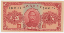 China Central Reserve Bank of China 5 Yuan 1940 (29)
P# J10e, N# 214392; # E/T 429918A; AUNC