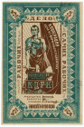 Russia - Central Kazan Central Worker Cooperative Obligation for 3 Roubles 1918 (ND)
Ryab. 14065; Kazan Central Worker Cooperative (К.Ц.Р.К.); AUNC...