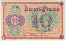 Russia - Central Lubertsy 10 Roubles 1900 - 1917 (ND)
Ryab. 3263; , issued with seal; # 13543; UNC