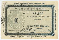 Russia - Central Orel "GUM" 1 Rouble 1922 (ND)
XF