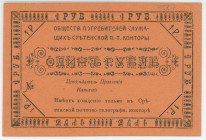 Russia - Central Sretensk 1 Rouble 1900 - 1917 (ND)
Ryab. 10201; Post Office Consumers Community; UNC