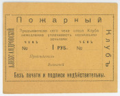 Russia - Ukraine Alexandrovsk 1 Rouble (ND)
Ryab. 13392; UNC