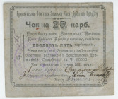 Russia - Ukraine Bratslav 25 Karbowantsiv 1920
#REF!