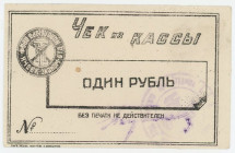 Russia - Ukraine Kharkiv 1 Rouble (ND)
Ryab.18964; AUNC