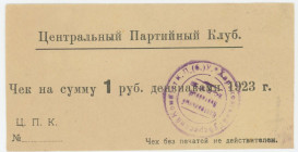 Russia - Ukraine Kharkiv 1 Rouble 1923
Ryab.18942; AUNC