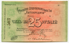 Russia - Ukraine Kharkiv Credit-Saving Community "Autocredit" 25 Roubles 1910 -s (ND)
Ryab. 18779; # 503; Ссудо-Сберегательное Т-во "Автокредит"; UNC...