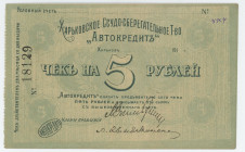 Russia - Ukraine Kharkiv Partnership "Autocredit" Cheque 5 Rouble 1918 (ND)
# 18129; AUNC